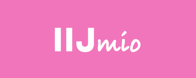 IIJmio（線上購買）画像