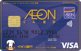 AEON信用卡