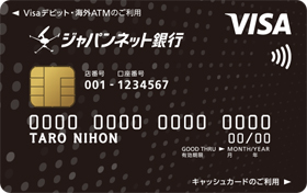 PayPay銀行 VISA デビットカード