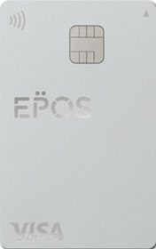 EPOS CARD信用卡