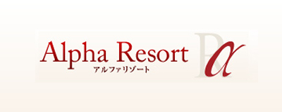 Alpha Resortロゴ