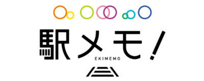 EKIMEMO！Station Memories logo